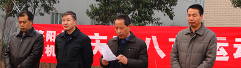 2014三八运动会