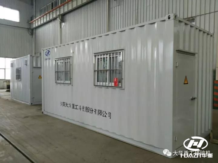 洛阳大华移动破碎站--集装式集中控制室