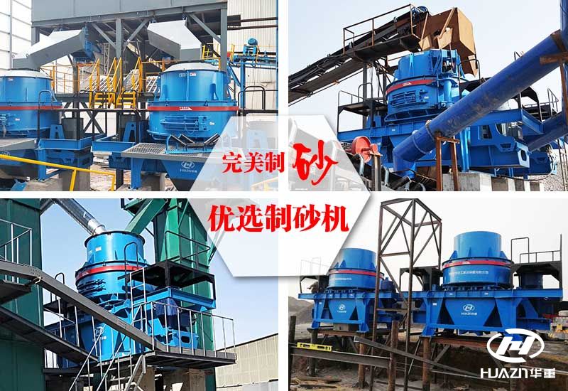 什么破碎机用于建造一条300吨的鹅卵石砂生产线？