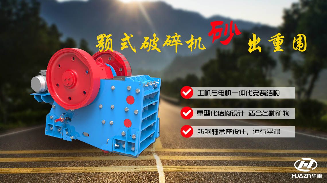 石块破碎机有那些类型及型号选择