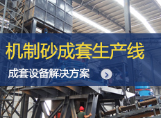 |鹅卵石破碎生产线|鹅卵石破碎机