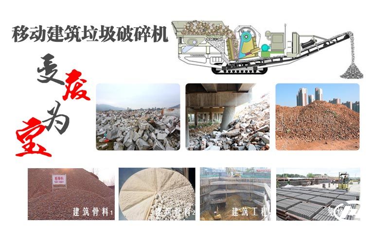 建筑垃圾破碎站如何进行回收利用