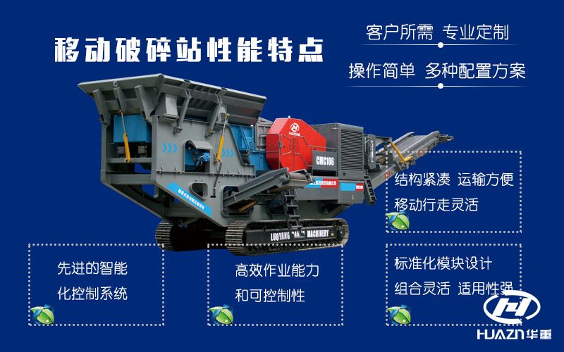 颚破轮胎式移动破碎机和履带式移动破碎机哪个更好用?