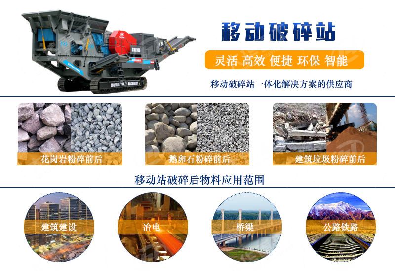鹅卵石移动破碎机价格多少钱一台？