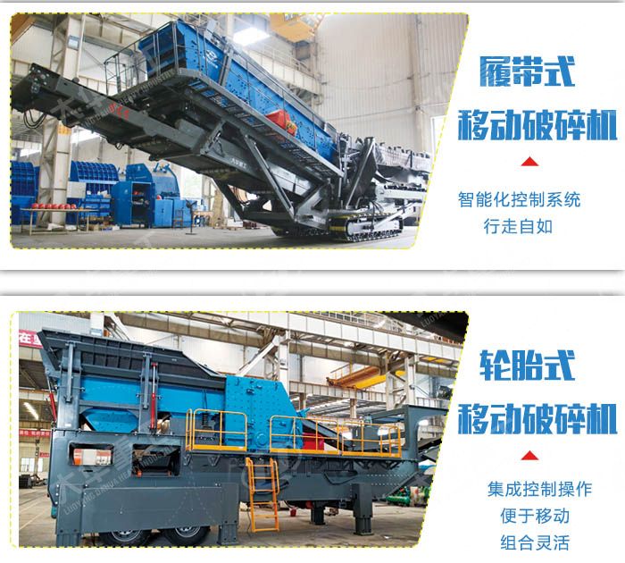 渣土移动破碎机多少钱一台？