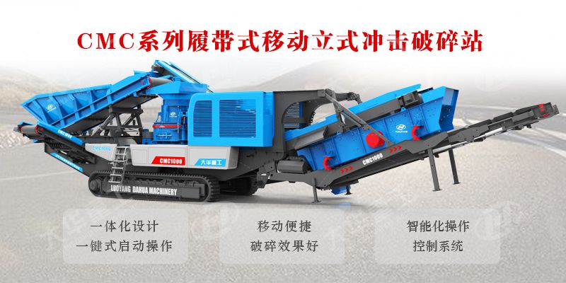 车载式移动式制砂机有什么优势？