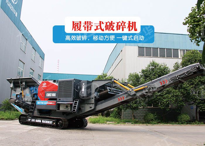 如何提高履带移动反击式破碎站产能