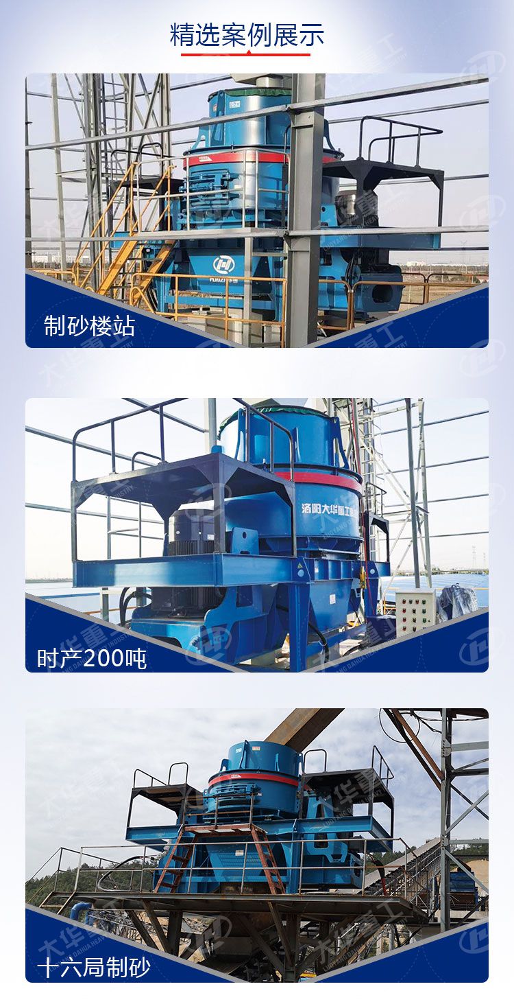 立式冲击破碎机案例