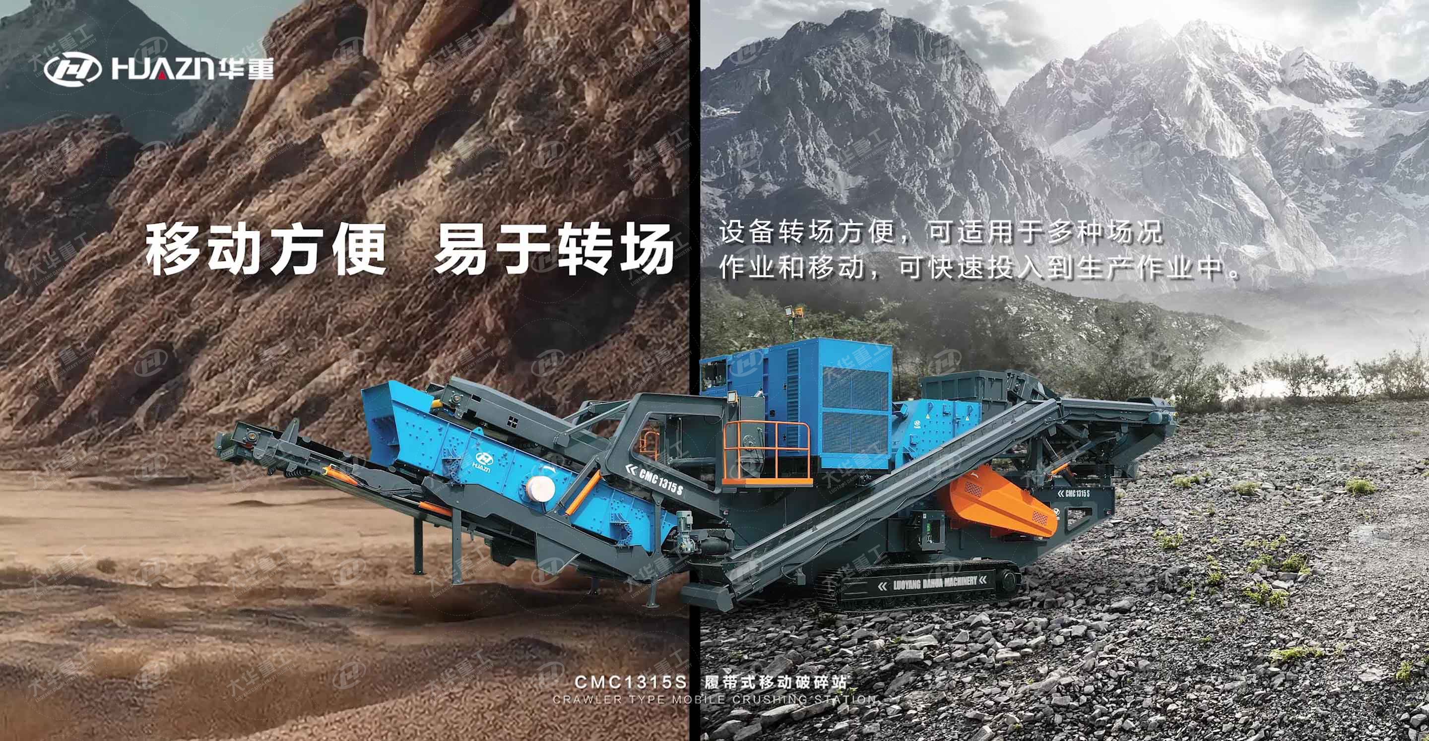 履带建筑垃圾破碎机
