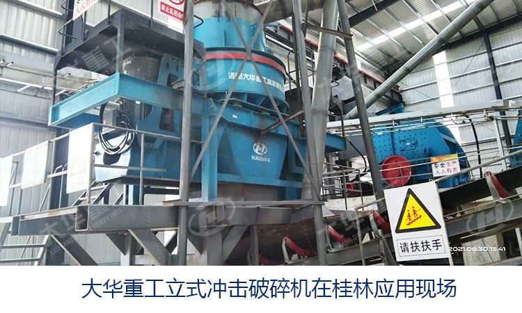 立式冲击破碎机和立式复合破碎机有哪些区别