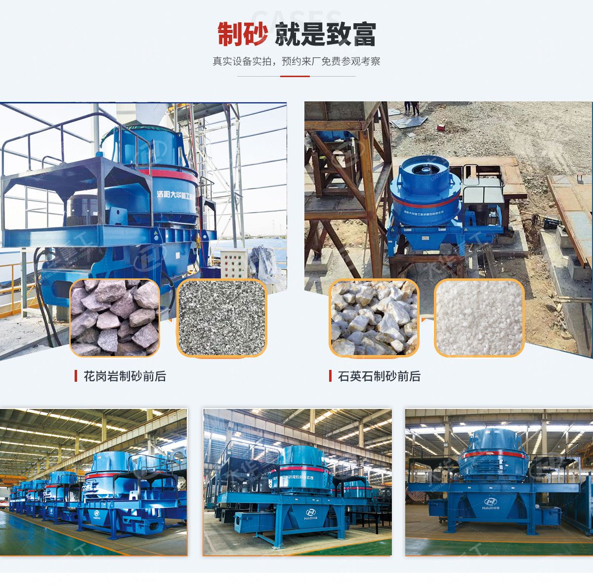 时产200吨冲击式破碎机：核心参数解析与投资指南