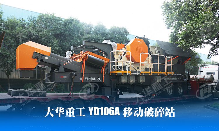 移动破碎机
