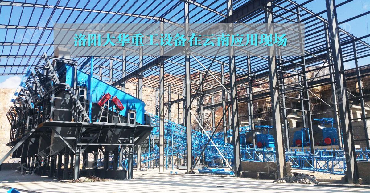 时产500吨石灰石碎石生产线设备配置方案