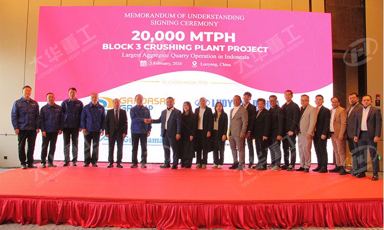 深耕一带一路书写海外开拓新答卷 大华重工与GANDASARI集团签订战略合作协议