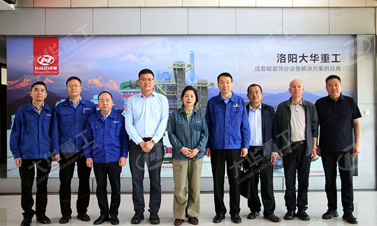 柳园县招商引资考察团赴洛阳大华重工考察 诚邀企业落户投资共促发展