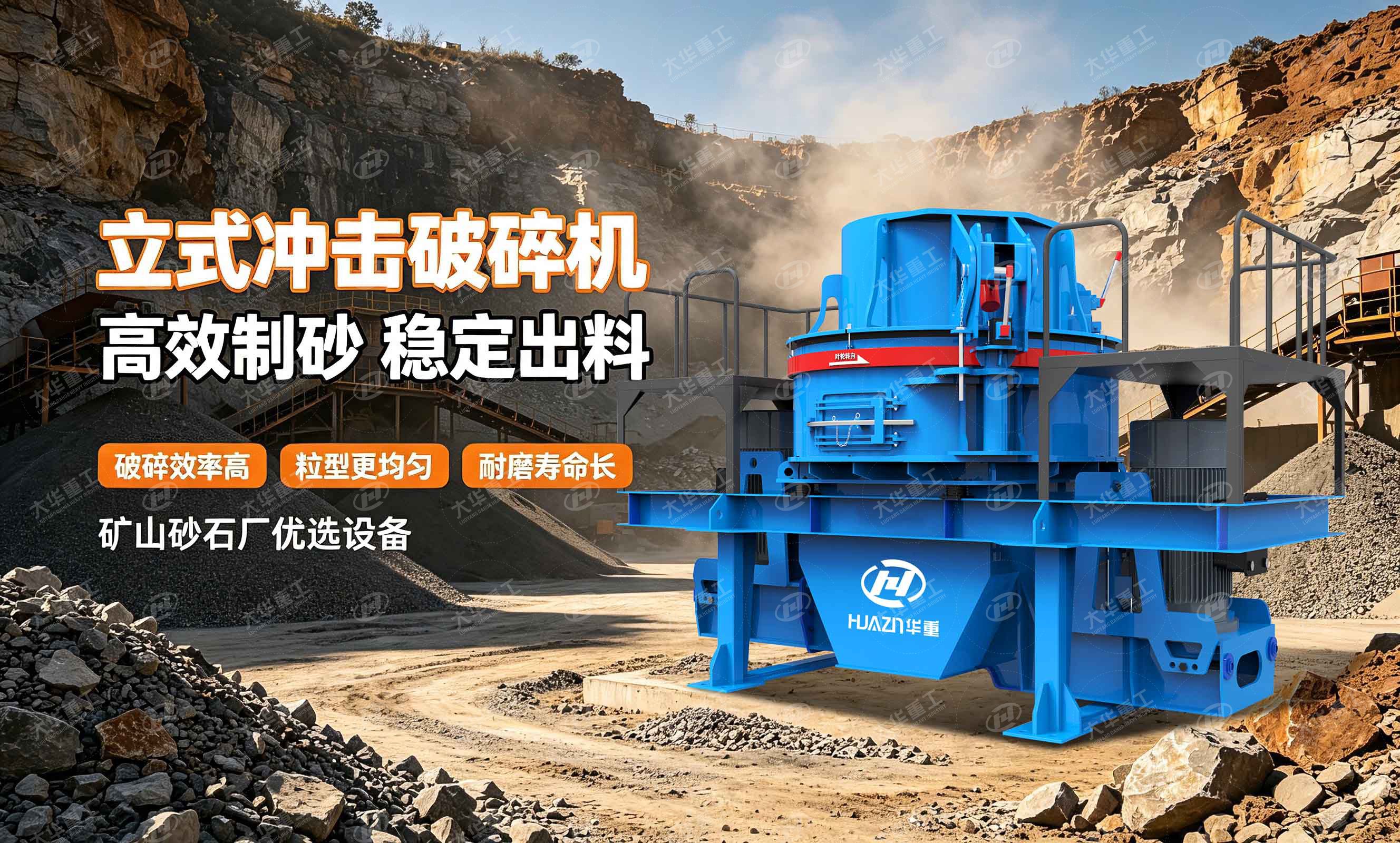 立式冲击破碎机在砂石与固废项目中的实际应用